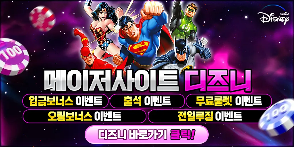 디즈니슬롯