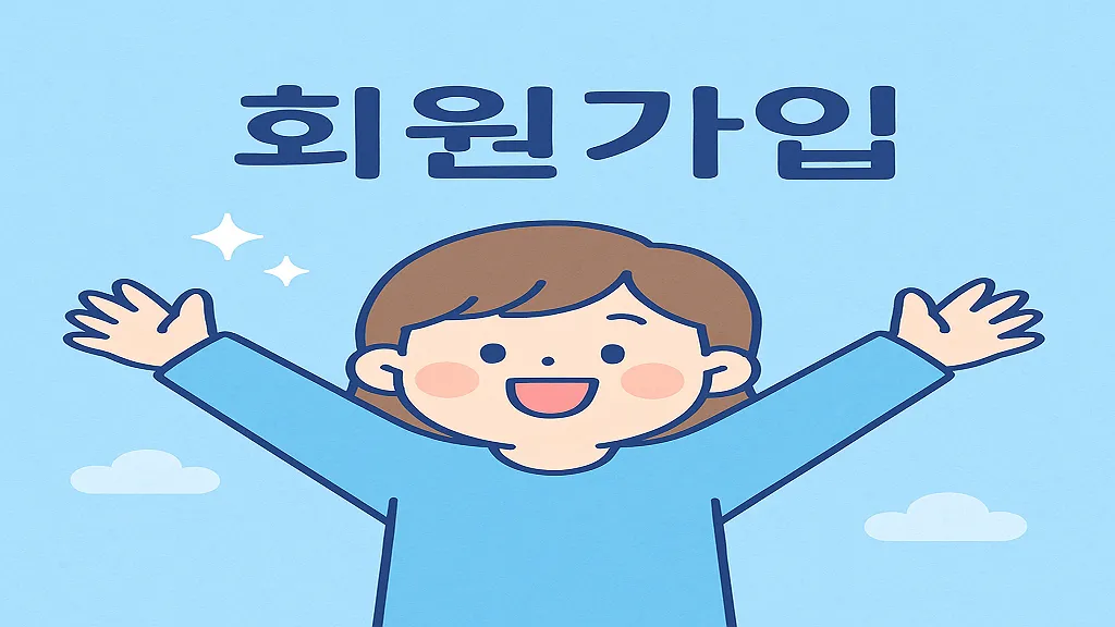 디즈니슬롯 회원가입